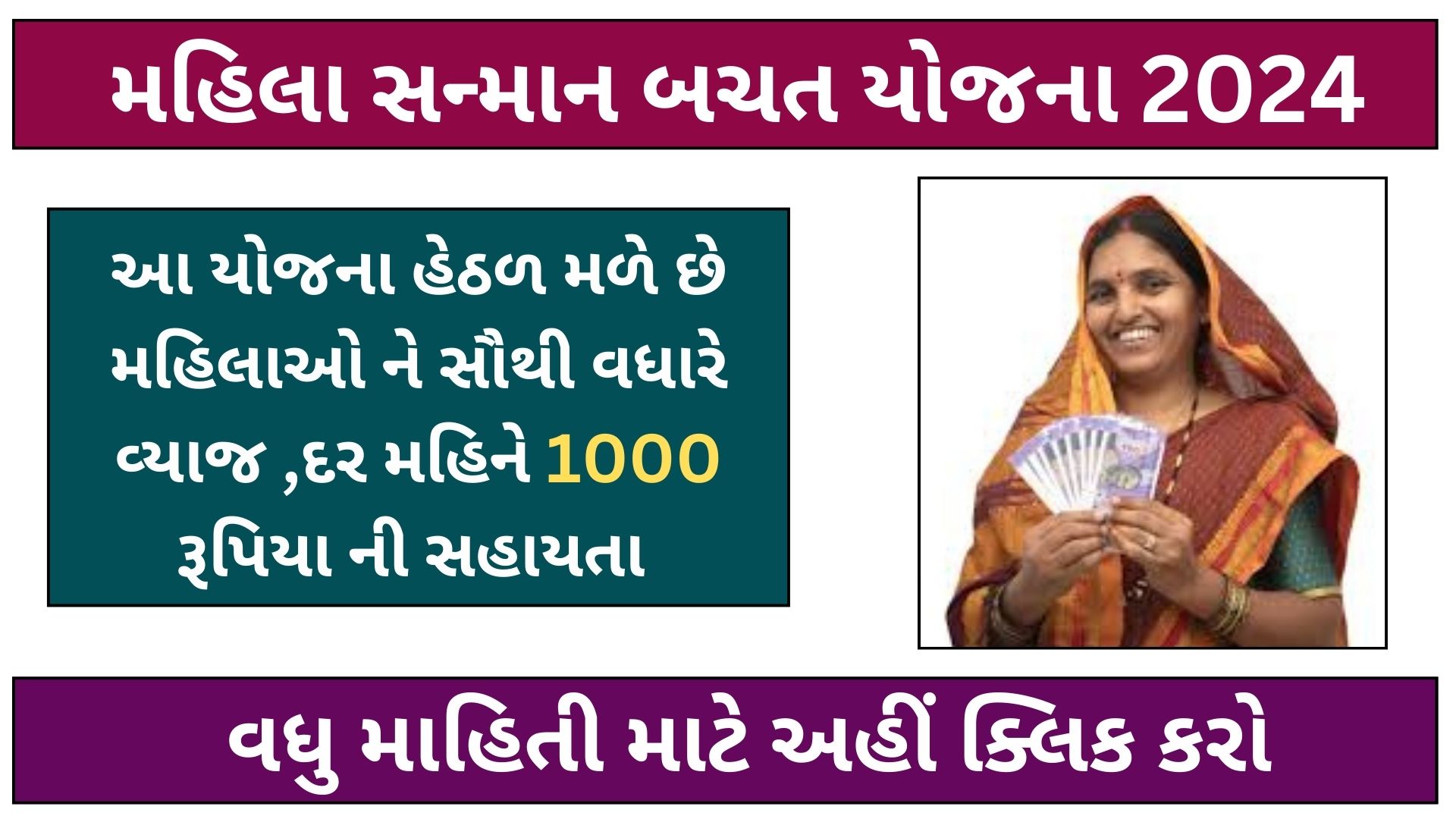 mahila samman saving yojana 2024