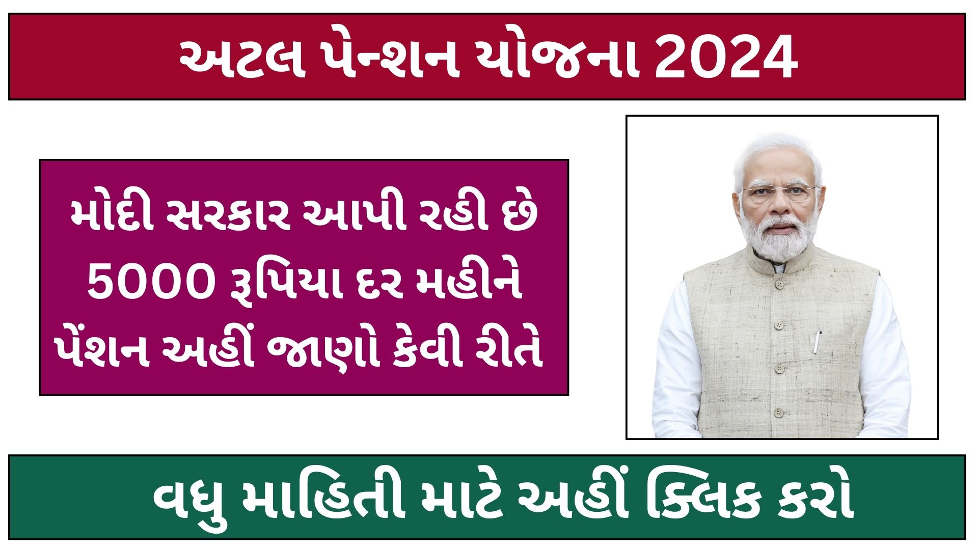 atal pension yojana 2024