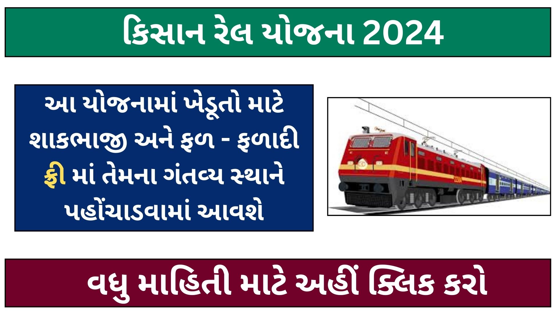 kisan rail yojana 2024