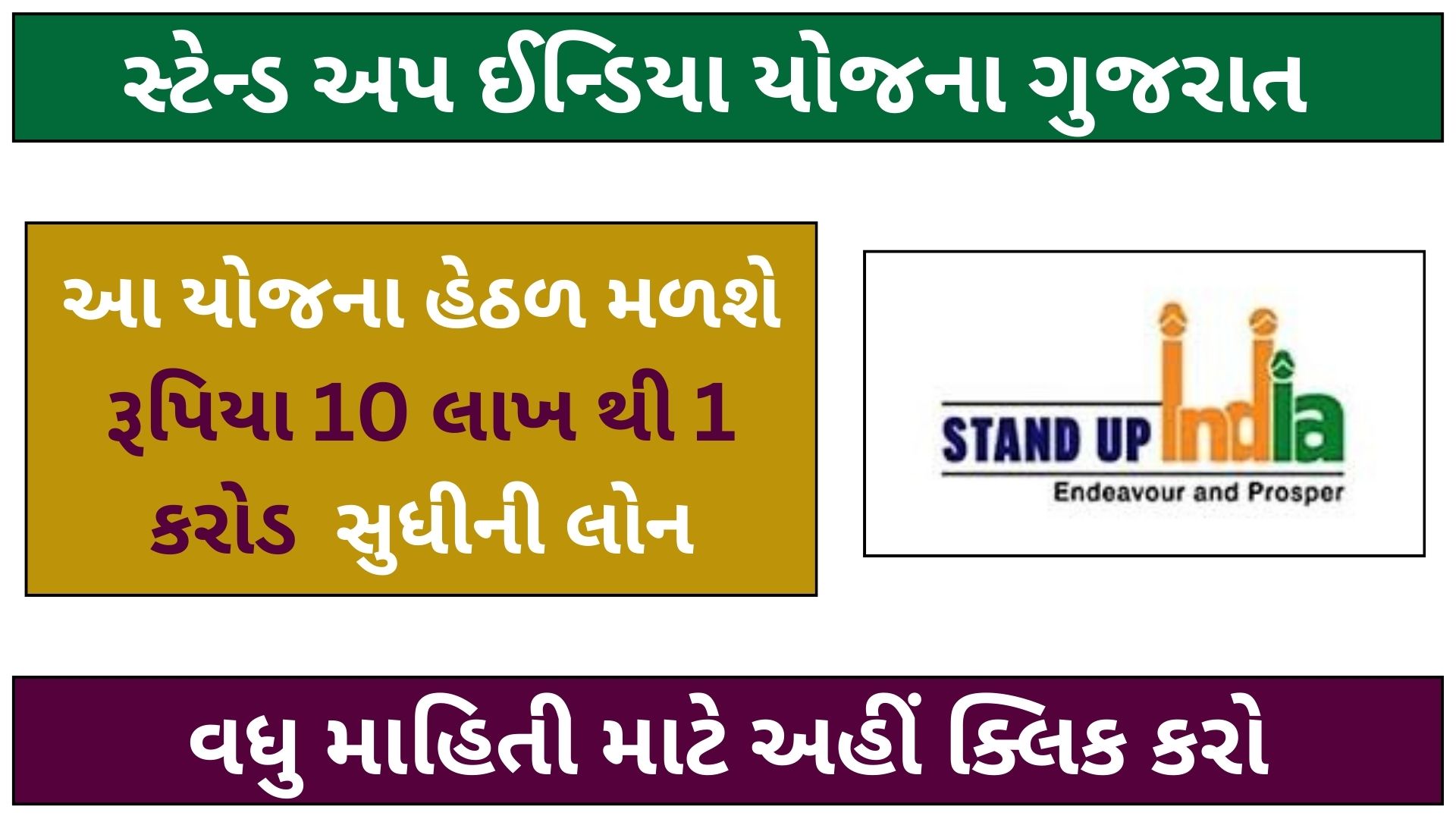 STAND UP INDIA YOJANA